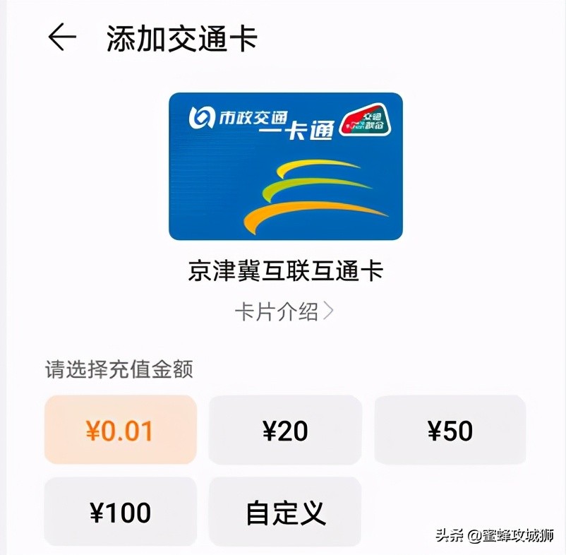 手机如何使用NFC功能刷公交、地铁以及小区门禁卡