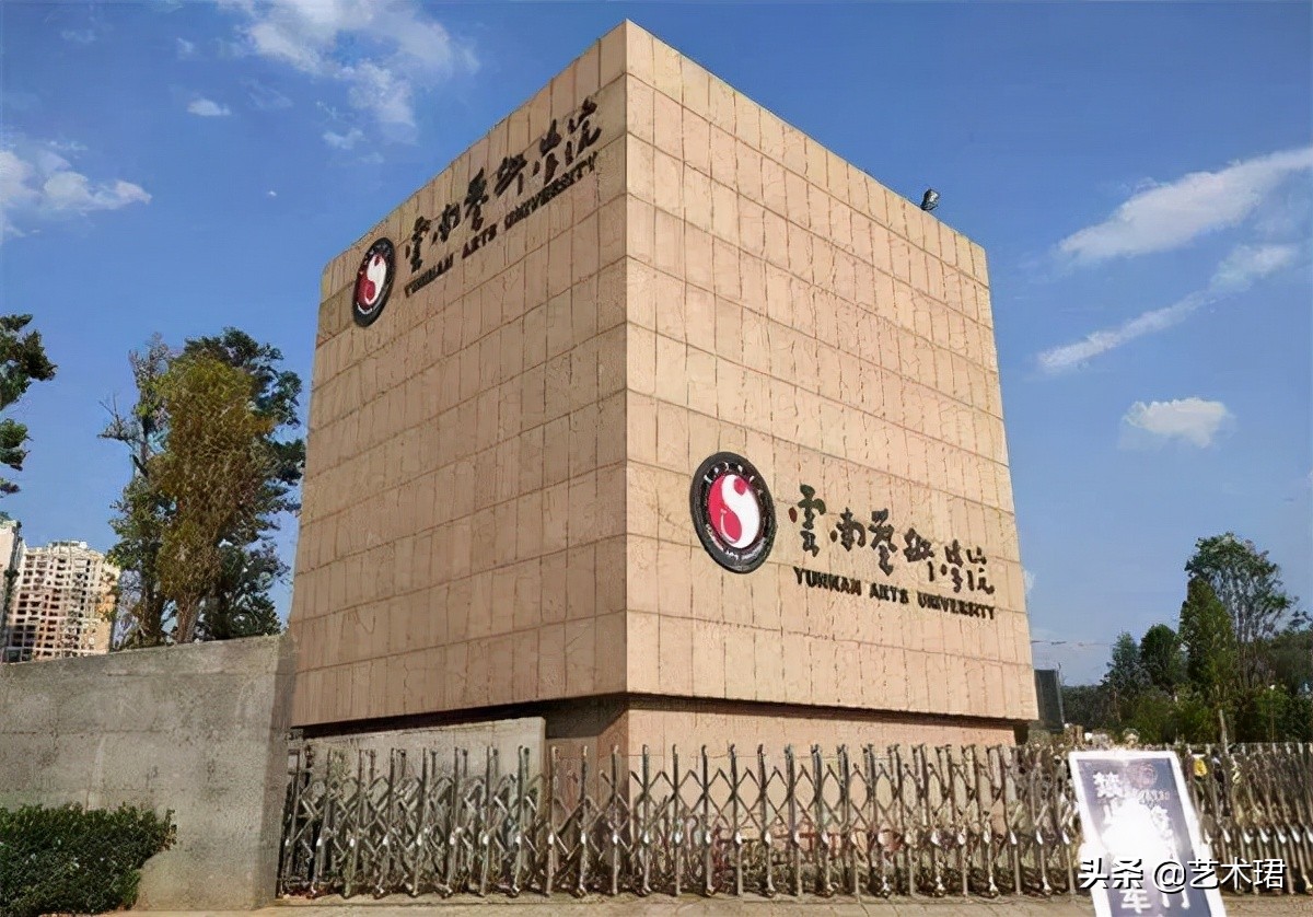 安徽省艺术学校「安徽艺术学院中专部」