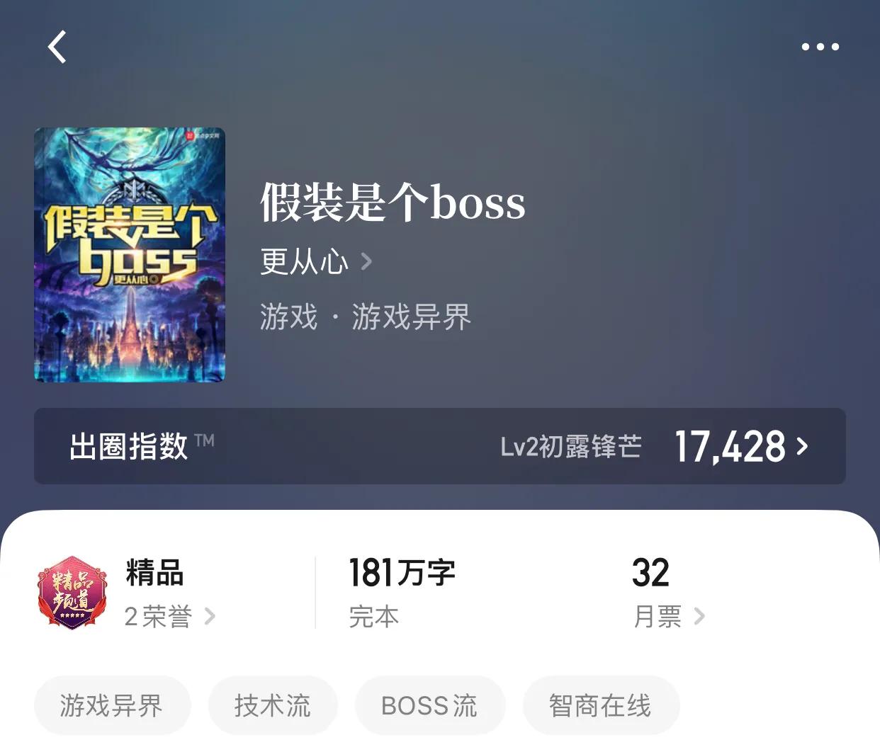 八本精品完本小说，平平无奇的铺垫，到爽点炸裂的感觉，就是他们