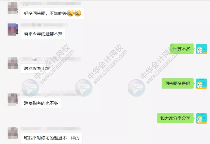 2021注会考试进程过半!不按套路出牌?考生直呼:太难了…