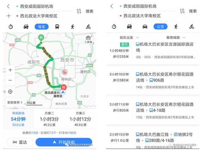 网红餐厅、空调宿舍、