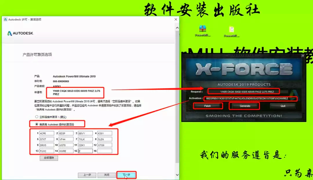 数控加工编程软件系统的顶级软件PowerMILL2019入门级纯净安装