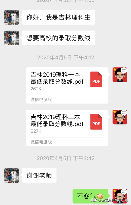吉林高考370-670分可以读的大学，2020吉林考生志愿填报必备收藏