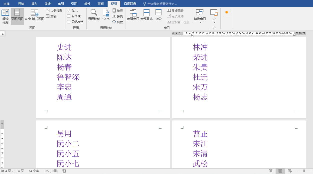 快速将多个姓名按姓氏笔画进行排序(姓名按姓氏笔画排序方法)