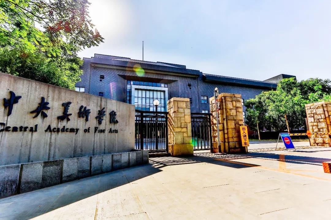 美术生必看：九大美院2020年录取分数线及报录比汇总