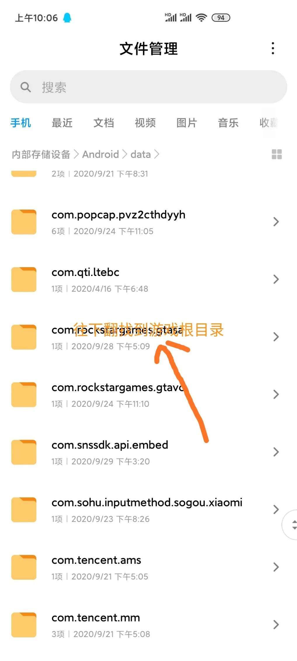 圣安地列斯汽车MOD