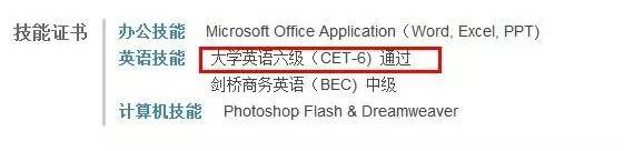简历中写这些证书，才对找工作有帮助