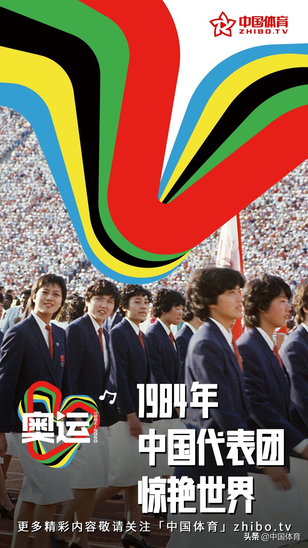 中国体育直播在线（「中国体育」zhibo.tv奥运频道上线）