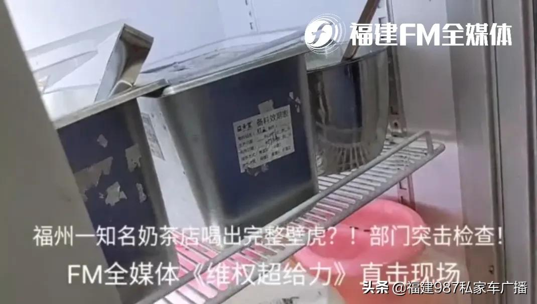 一点点、益禾堂、贡茶......福州突击检查!网红奶茶店后厨被曝光