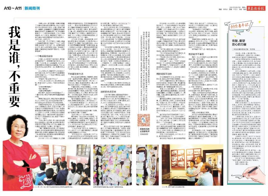 新闻周刊丨文物会得“癌症”还传染？！我在青博修文物：会望闻问切，还要懂护肤美颜