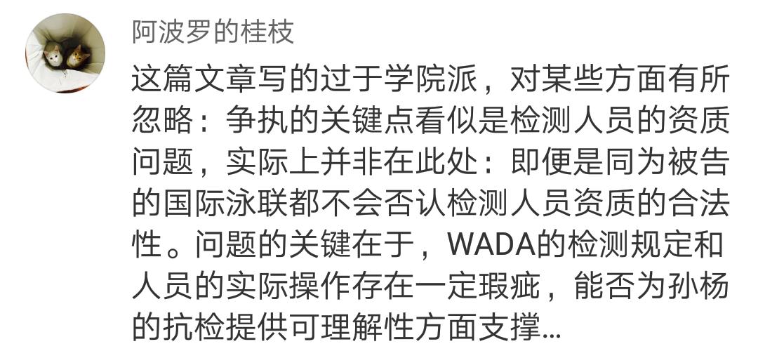 知名记者：我没说孙杨事件要凉，都是无良自媒体在煽风点火