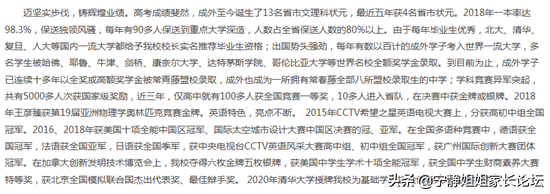 成外为什么受追捧，小升初选择成外真的“省心”？