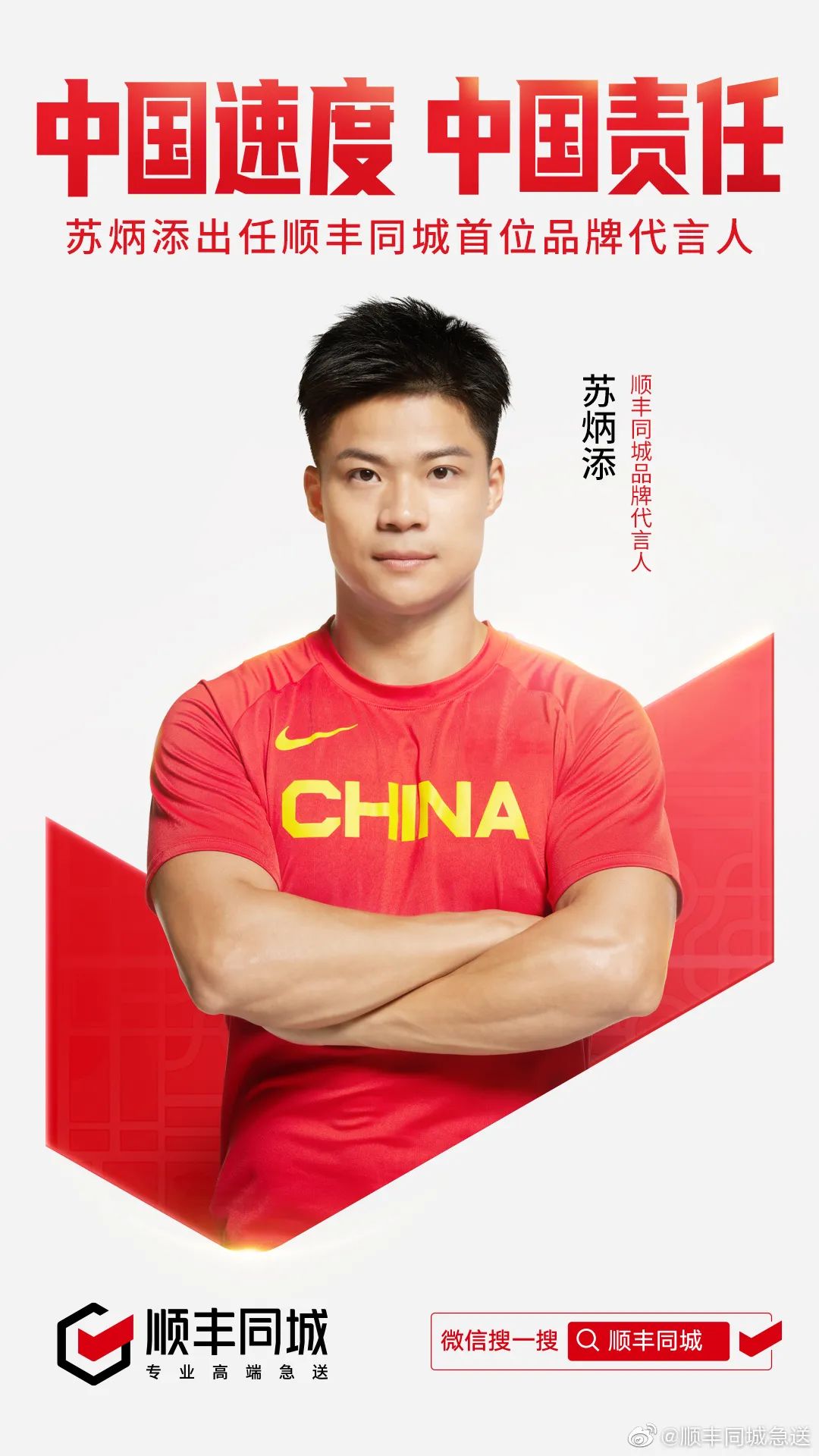 张继科有哪些代言(苏炳添,张继科再提新代言,体育偶像商业价值走高)