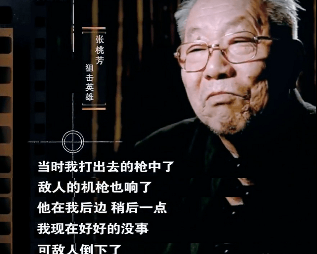 全世界公认最致命的狙击手，中国狙神张桃芳位列第一，上甘岭死神