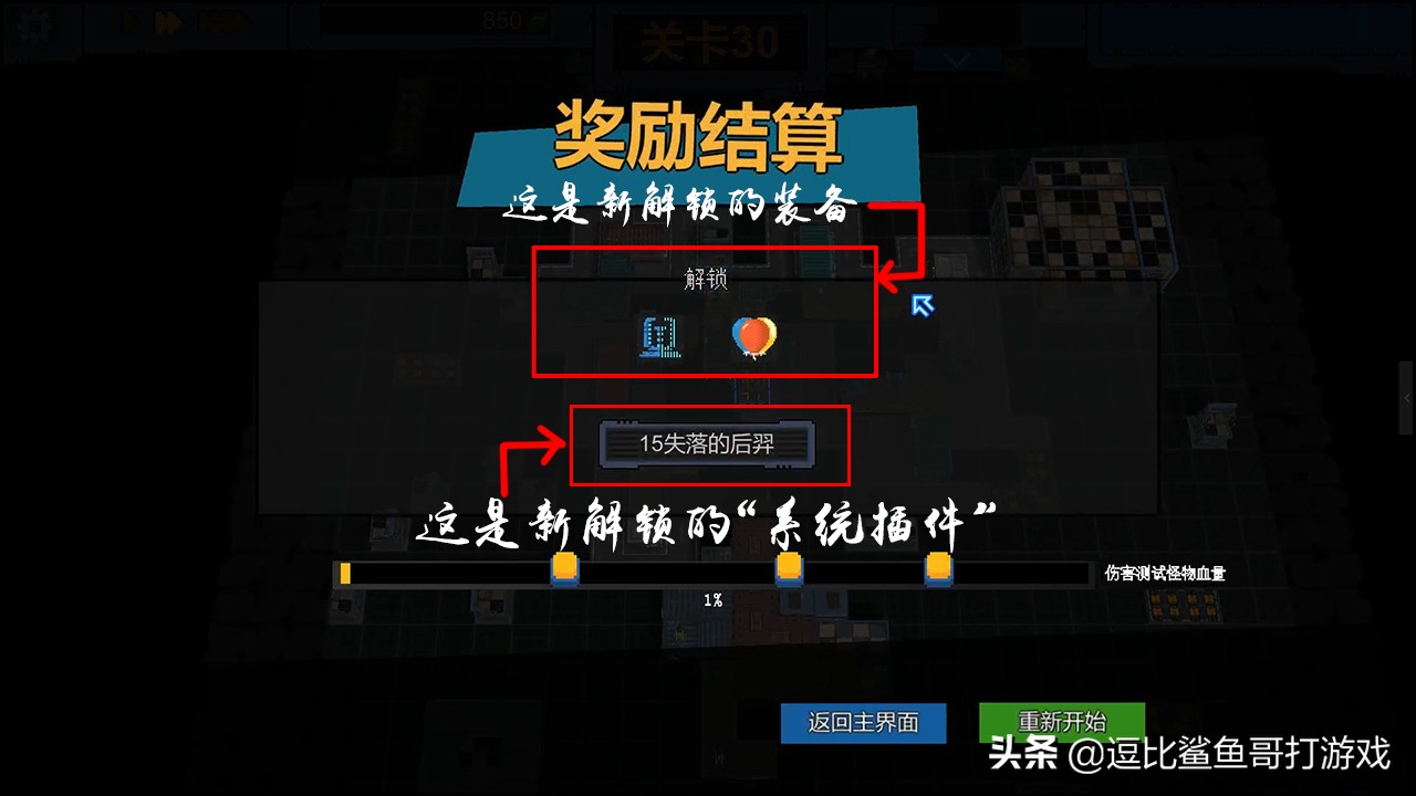 塔防独立游戏《变量》：游戏中的数学之美