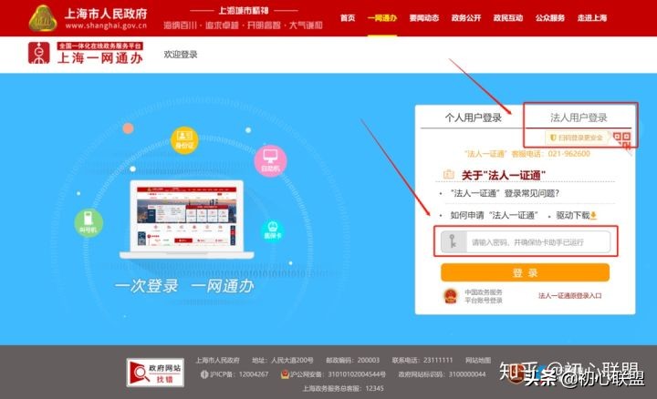 超详细！出国留学生如何优雅地落户上海户口