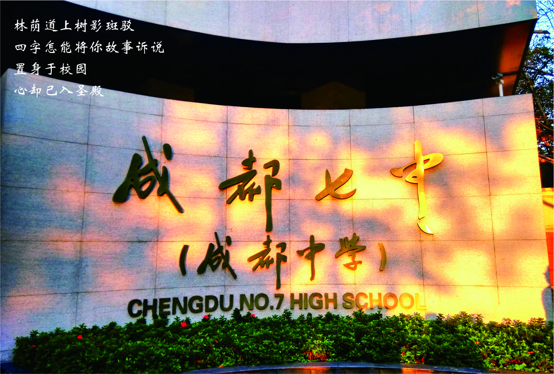 四川这32名考生被保送清北，不用参加高考，他们来自哪些学校？