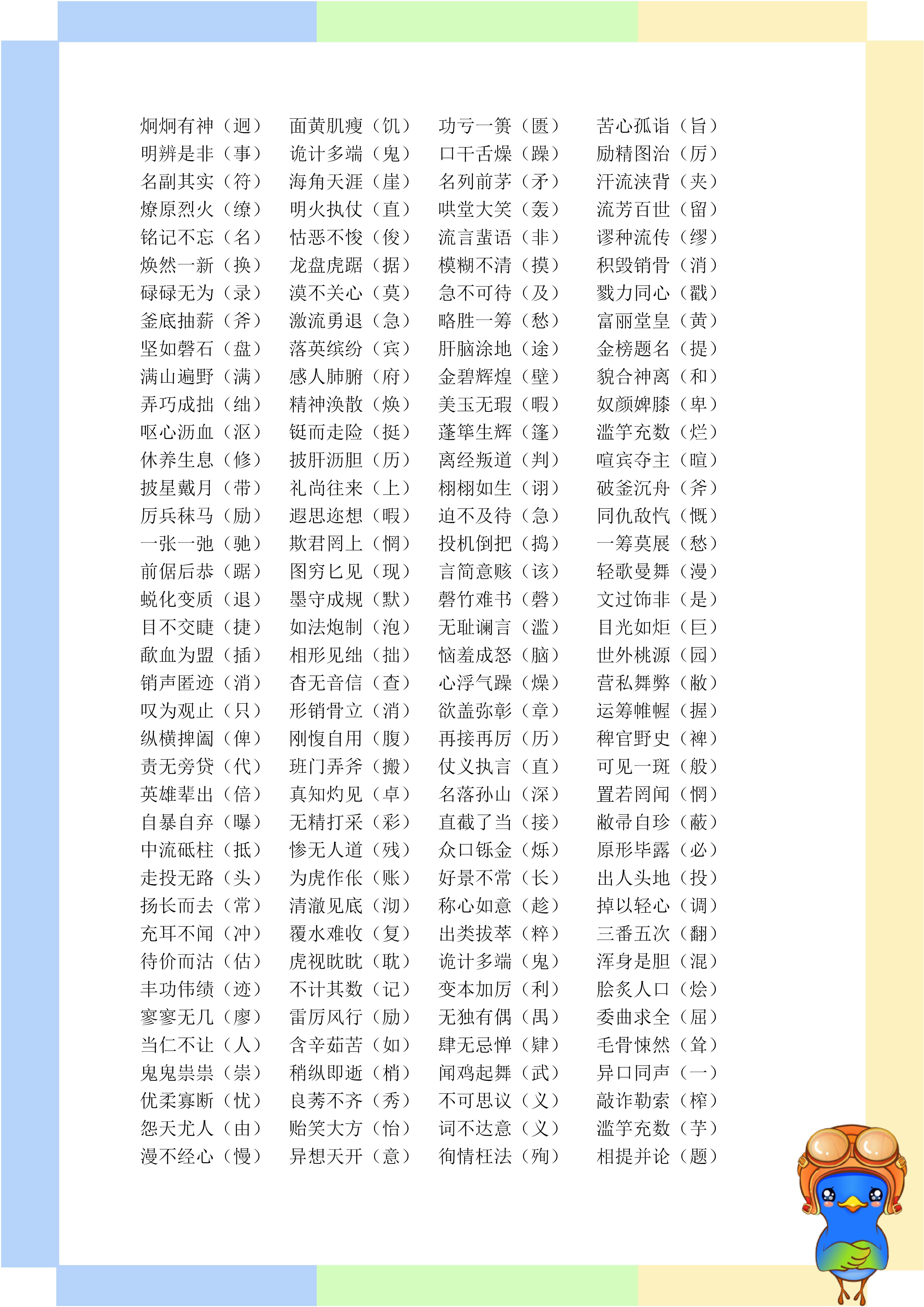 留恋忘返和流连忘返的意思（流连忘返）-第6张图片-科灵网