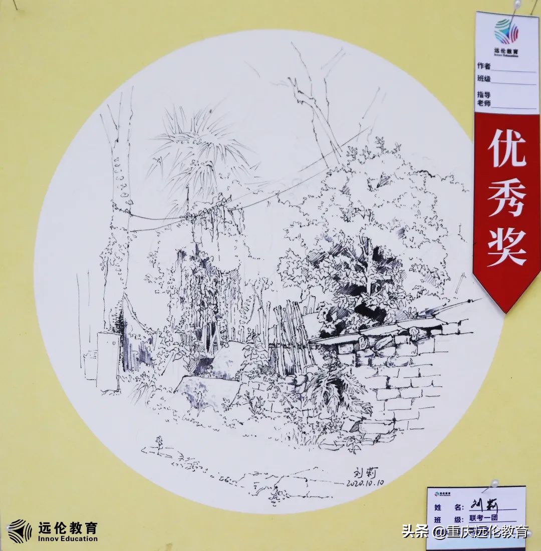 远伦写生回顾｜执笔绘梦，你们才是最美的风景！附优秀作品汇报