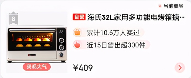家用烤箱怎么選？家用烤箱哪個牌子的好？對比銷量榜家用烤箱優劣