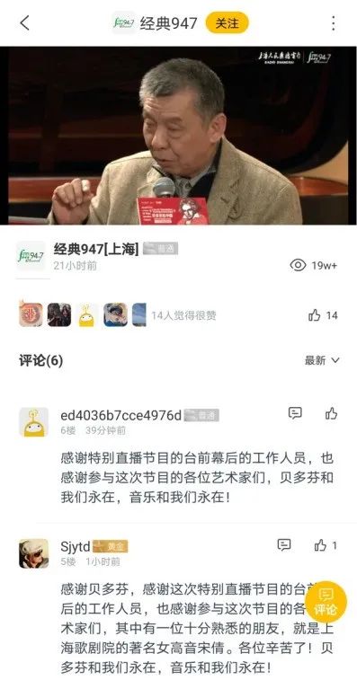 经典947携手百位音乐家领跑“贝多芬诞辰日”：16小时马拉松音乐会献耳畔盛宴