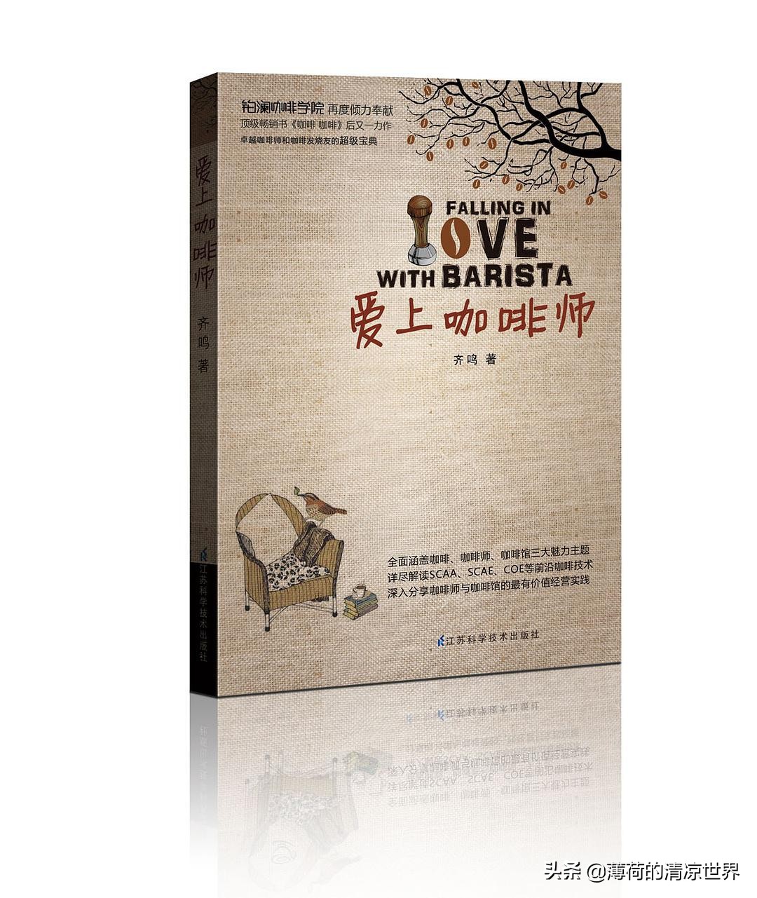 咖啡书单推荐 | 看完这10本，再说你真的喜欢咖啡
