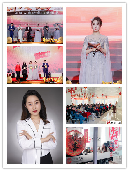 中意人寿黑龙江哈尔滨支公司刘怡彤——保险是家庭幸福的基石