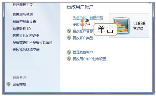 电脑密码怎么更改(如何设置电脑管理系统账户，更改用户名，设置密码等)