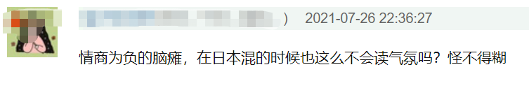 乒乓球混双决赛一共几局(国乒混双憾失金牌，日本男神发言引众怒，踩雷翻车后紧急删除道歉)