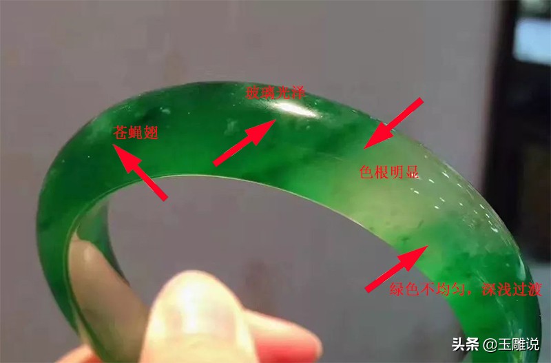 总得来说,行家肉眼鉴定翡翠的三个绝技就是"玻璃光泽""苍蝇翅"与"色根