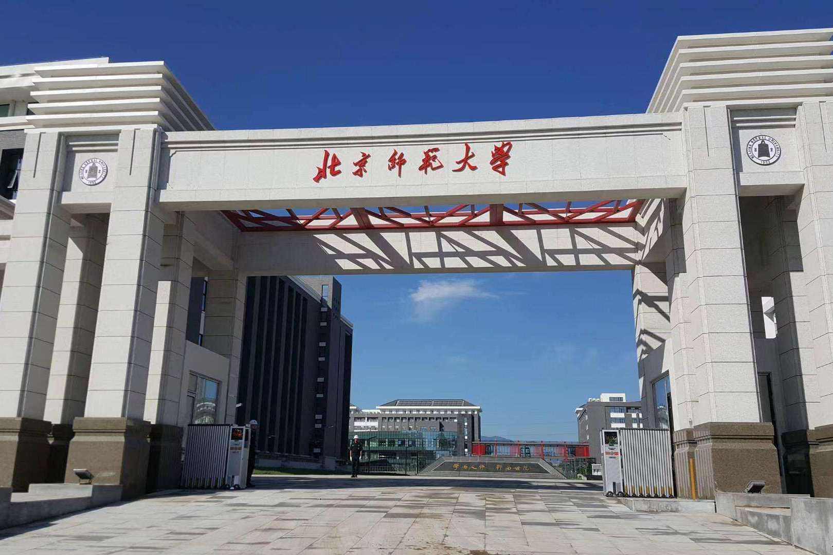 北京师范大学与首都师范大学，二者同属名校，但实力相差很大？