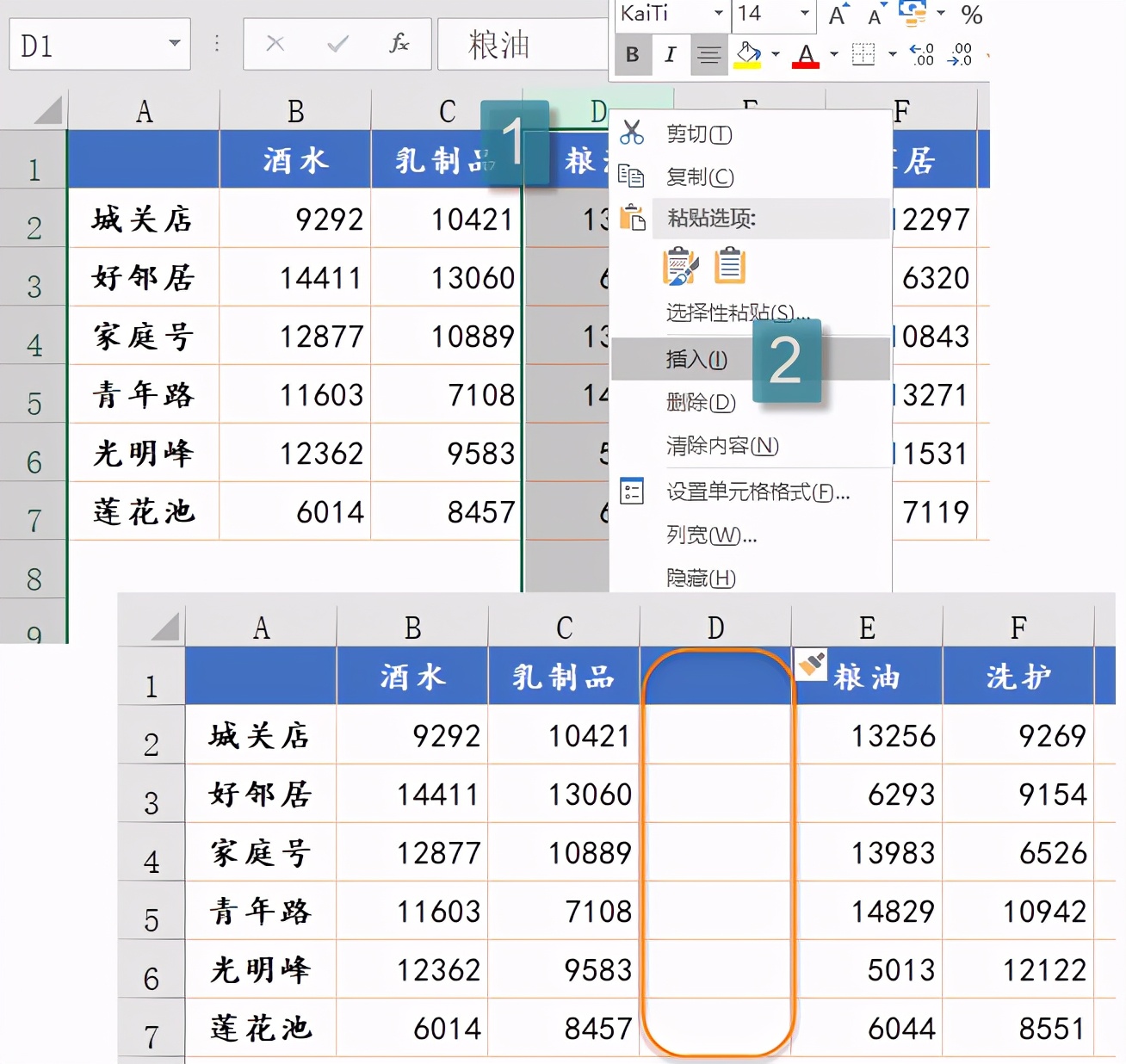 根据您提供的内容，我需要看到具体的信息才能帮您创建标题。请您提供需要重写的内容，我会为您制作一个36-50字的纯文本标题。

如果您是想了解如何在Excel中创建标题，请告诉我您想要创建什么类型的标题，我可以提供具体的Excel操作步骤。