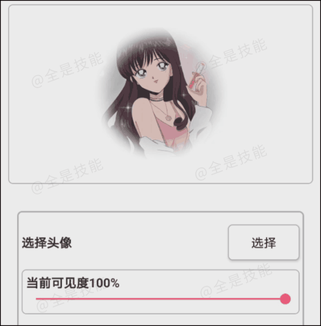 qq透明头像怎么弄软件,qq弄透明头像教程