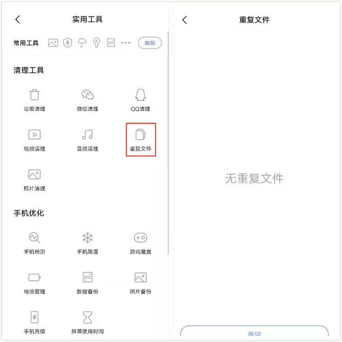 vivo手机“i管家”竟然有这么多功能？