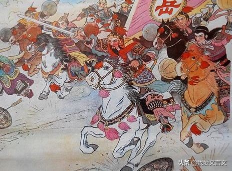 经典文言文赏析｜岳飞破拐子马