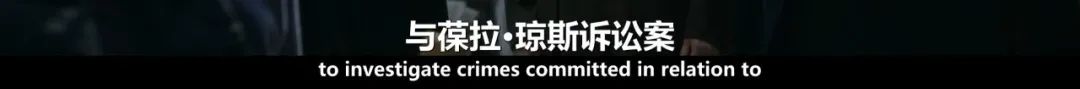 全球最大性丑闻，总算被拍出来了