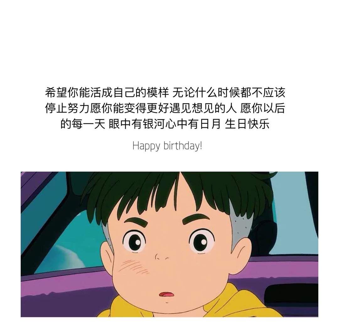 祝别人生日快乐的句子！