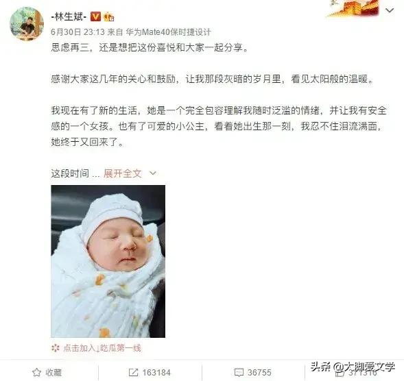 网络舆论双刃剑，一剑撕开林生斌无耻面具，一剑重创网民悲悯的心