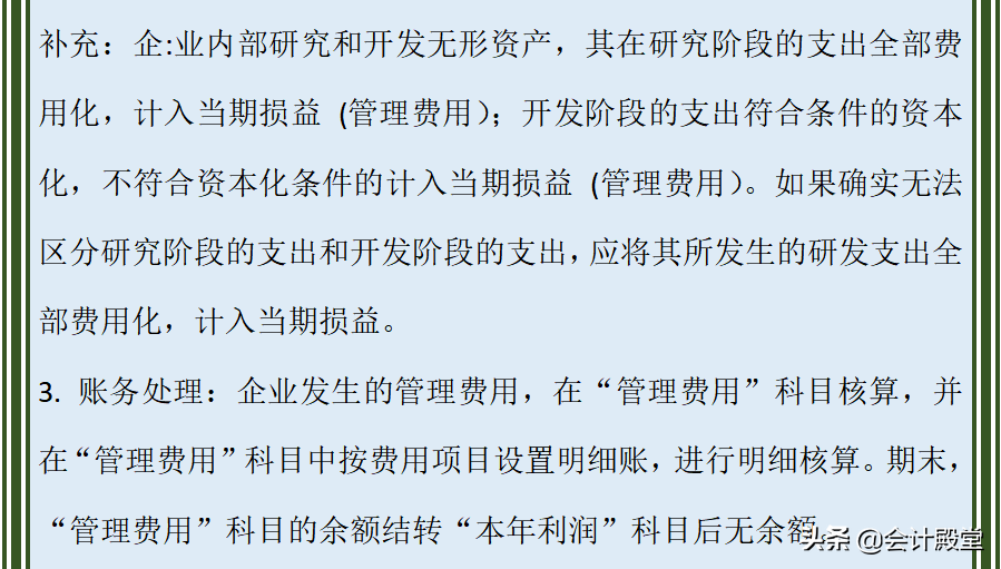 会计核算内容还弄不清楚？莫急，送你超全会计科目核算内容