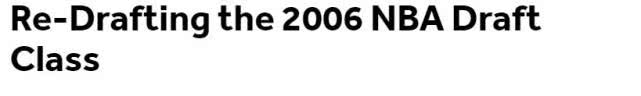 nba2006年选秀排名榜(美媒重排06选秀顺位！马刺中锋成为状元，洛瑞上升22顺位成榜眼)