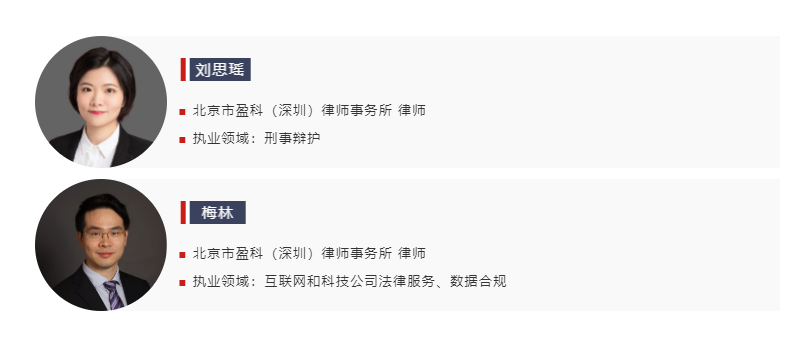 从三起判例探析违规销售VPN行为的无罪辩护路径