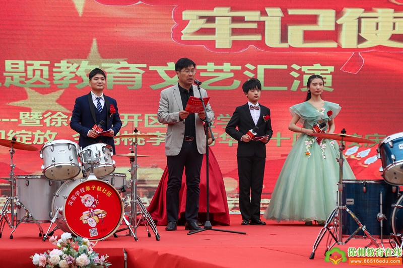 徐州经济技术开发区实验学校隆重举行建校十周年艺术展演活动