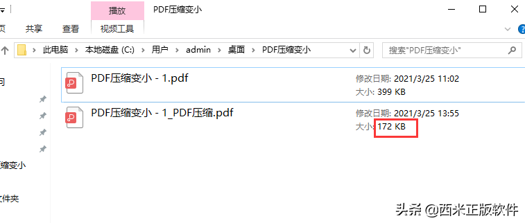 PDF文件太大，如何将它压缩得更小一点？