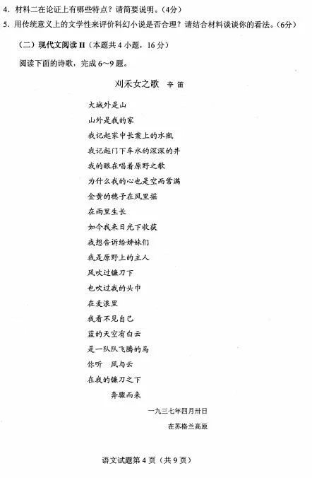 2020新高考首份官方模拟卷出炉，题型变化大，请为考生转