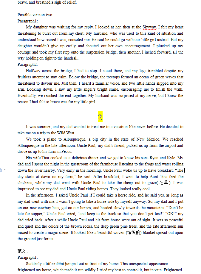 新高考英语写作丨