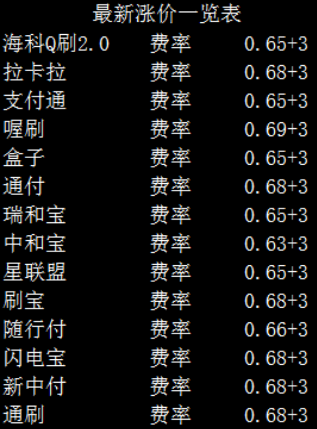 血本无归，上百家POS代理商惊现分润停发，说好的躺赚去哪了？