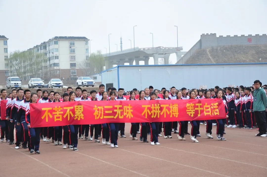 「校园热点」太原金桥双语学校2021届中考百日誓师大会