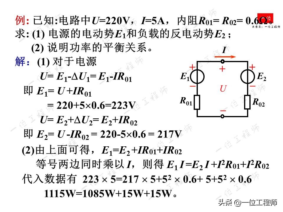 电路的基本概念与定律，36页内容全面介绍，掌握电路分析基础