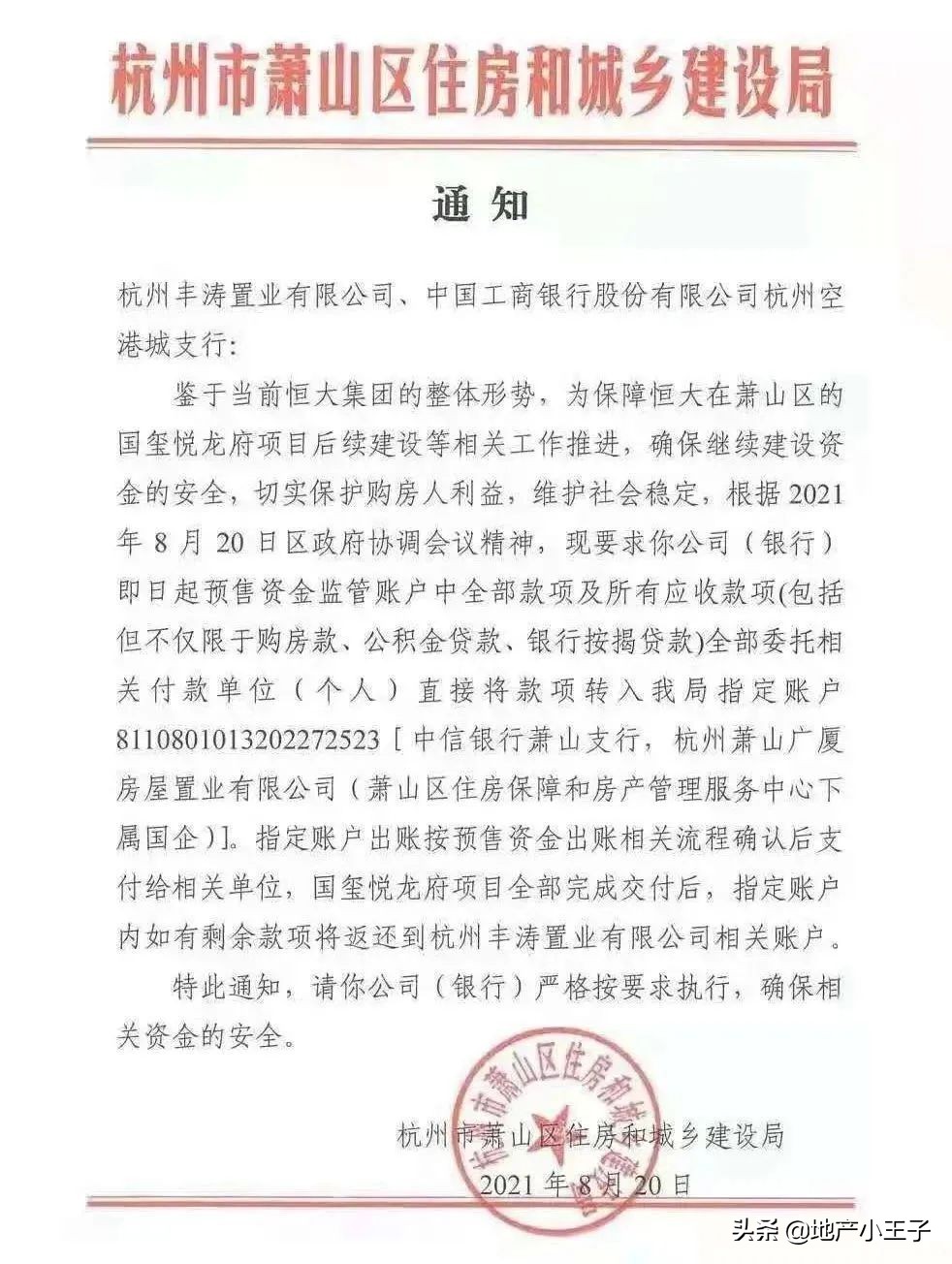 恒大近况上佳(恒大“危机前夜”，杭州业主惊险一幕：拖延2年半拿到房产证)