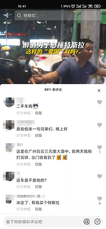 网传揭阳街头一醉汉怒锤路边特斯拉？揭阳：我可不背这锅